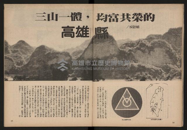 《雙十園週刊NO.33》藏品圖，第19張