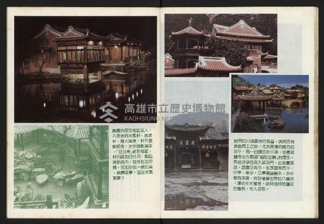 《伸根週刊NO.4》藏品圖，第19張