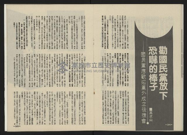 《前進時代NO.2》藏品圖，第19張