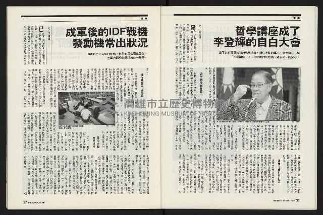 《新新聞周刊NO.412、413》藏品圖，第19張