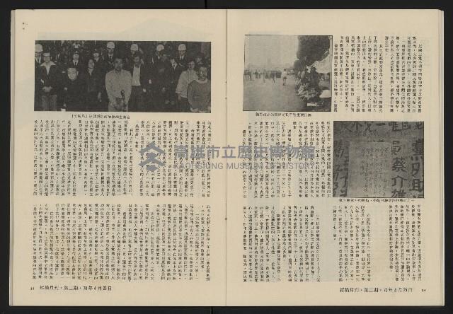 《縱橫月刊NO.3》藏品圖，第19張