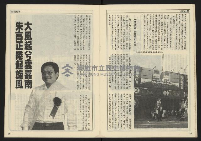 《開拓時代週刊NO.148》藏品圖，第19張