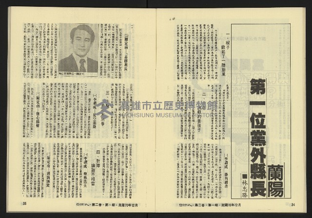 《亞洲人復刊號NO.7》藏品圖，第19張