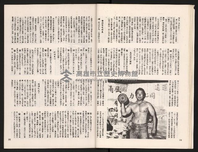 《中流半月刊NO.2》藏品圖，第19張