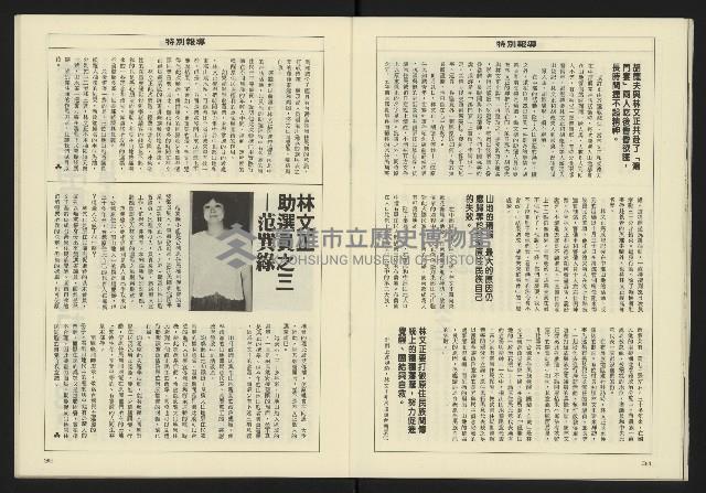 《八十年代週刊NO.13》藏品圖，第19張