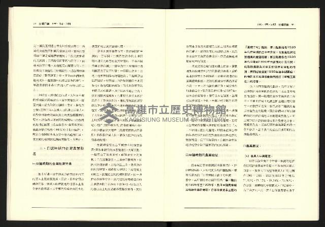 《台灣評論NO.23》藏品圖，第19張