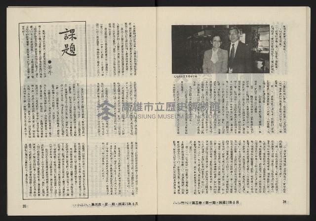 《八十年代月刊NO.25》藏品圖，第19張