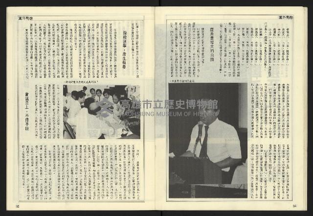 《開拓時代週刊NO.135》藏品圖，第19張