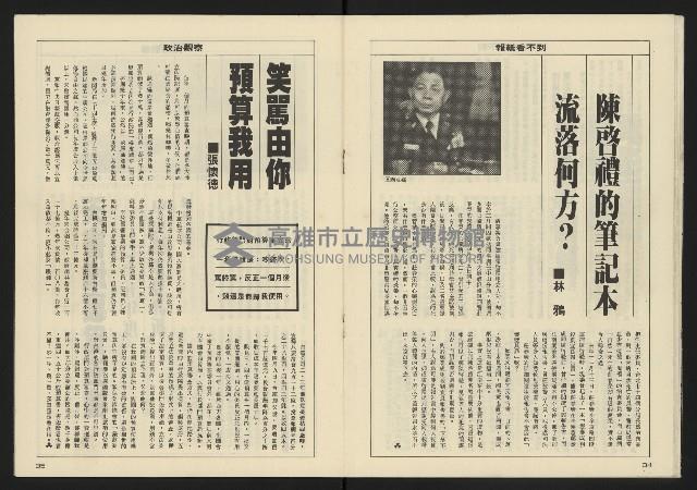 《亞洲人週刊NO.12》藏品圖，第19張