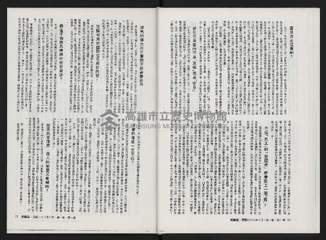 《美麗島NO.1》藏品圖，第19張