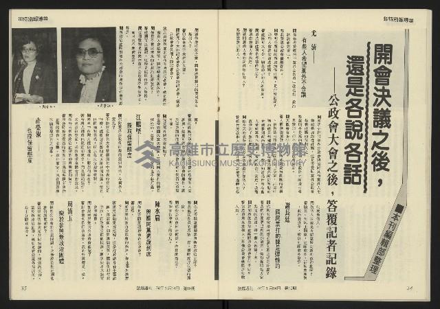 《發揚週刊NO.10》藏品圖，第19張