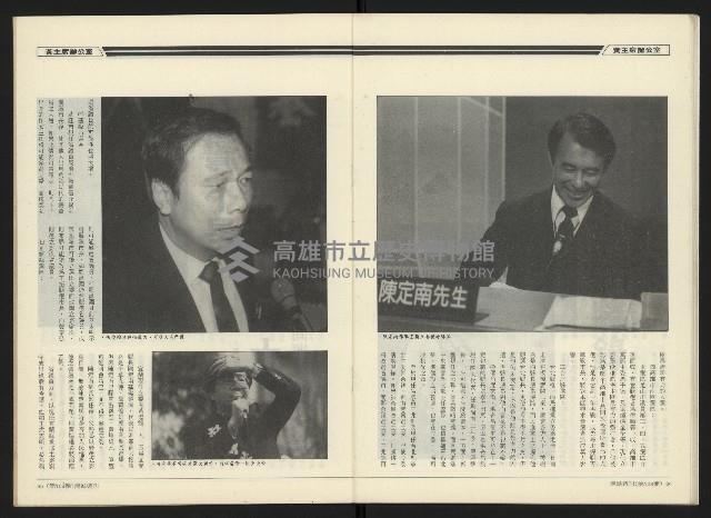 《民進周刊NO.108》藏品圖，第19張