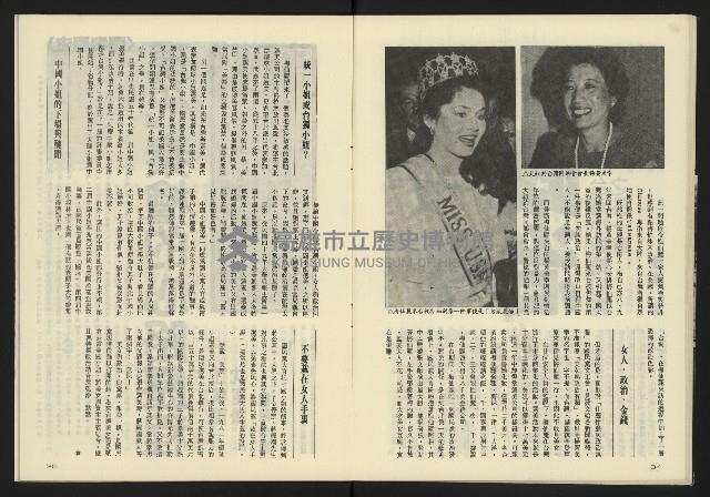 《亞洲人半月刊NO.3》藏品圖，第19張