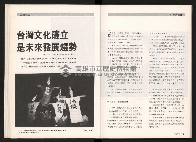 《台灣評論NO.3》藏品圖，第19張