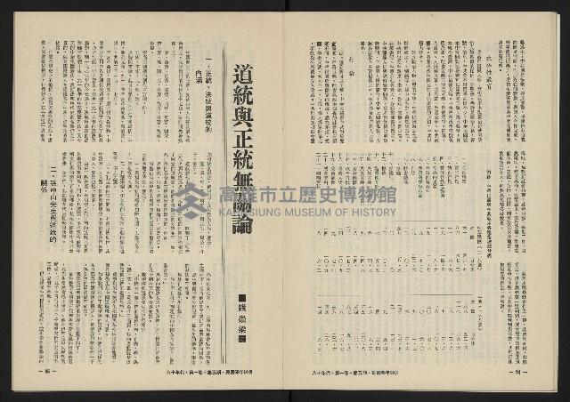 《八十年代月刊NO.5》藏品圖，第19張