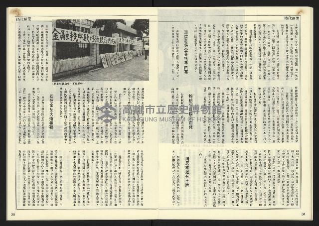 《民主天地週刊NO.19》藏品圖，第19張