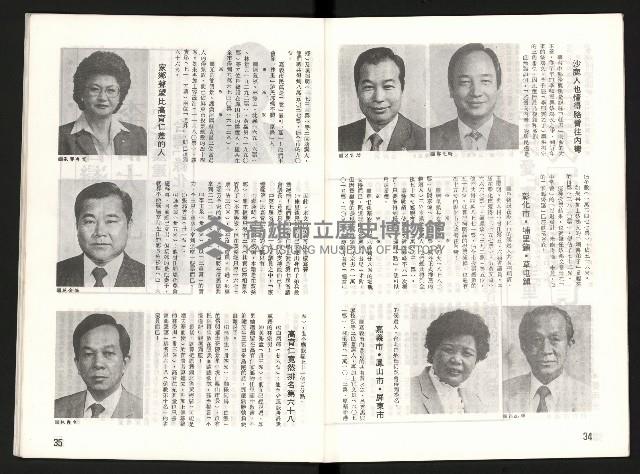 《啄木鳥月刊NO.1》藏品圖，第19張