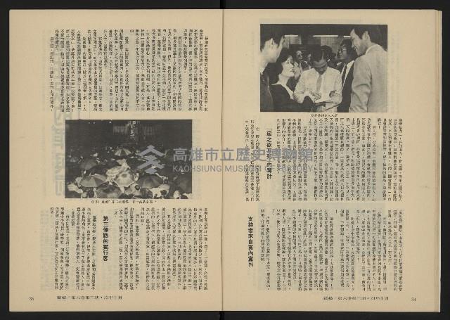 《縱橫月刊NO.32》藏品圖，第19張