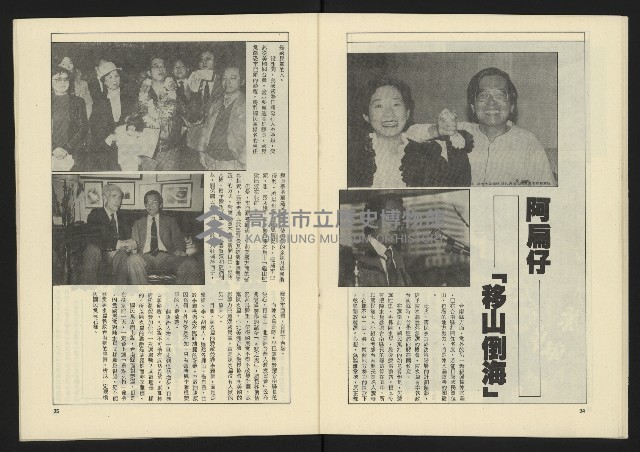 《伸根週刊NO.1》藏品圖，第19張