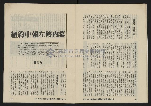 《亞洲人復刊號NO.22》藏品圖，第19張