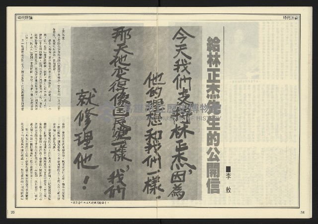 《民主天地週刊NO.6》藏品圖，第19張