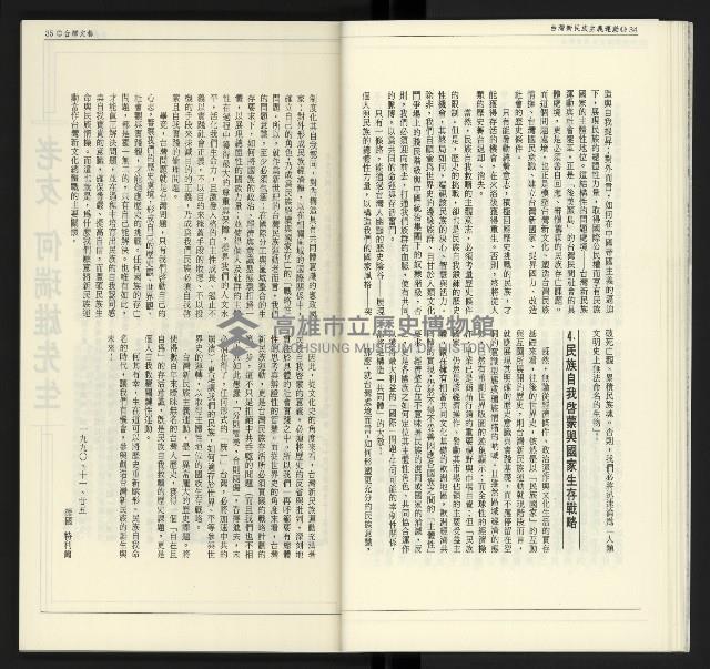 《臺灣文藝創新5號》藏品圖，第19張