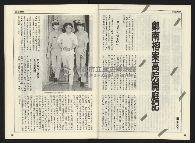 《開拓時代週刊NO.155》藏品圖，第19張