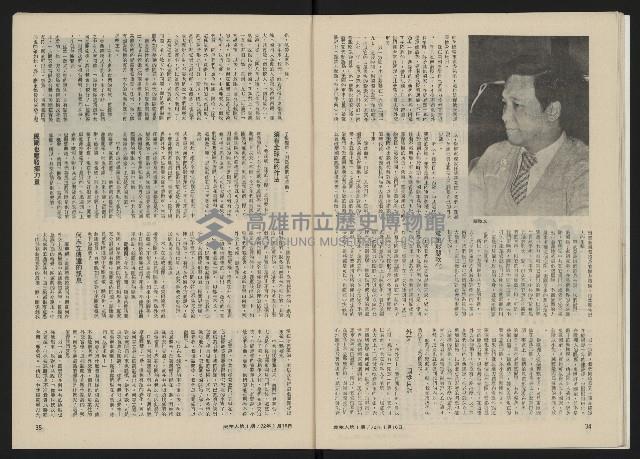 《民主人半月刊NO.1》藏品圖，第19張