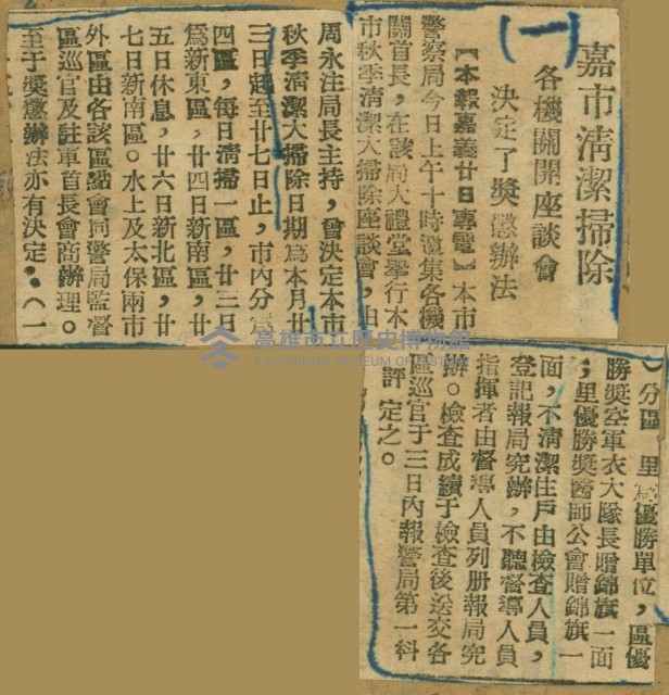 謝掙強任嘉義市長期間市政相關剪報集藏品圖，第47張