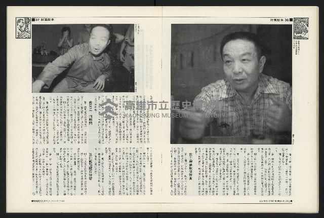 《新新聞周刊NO.13》藏品圖，第19張