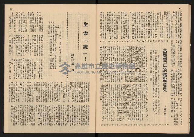 《警光N0.333》藏品圖，第19張