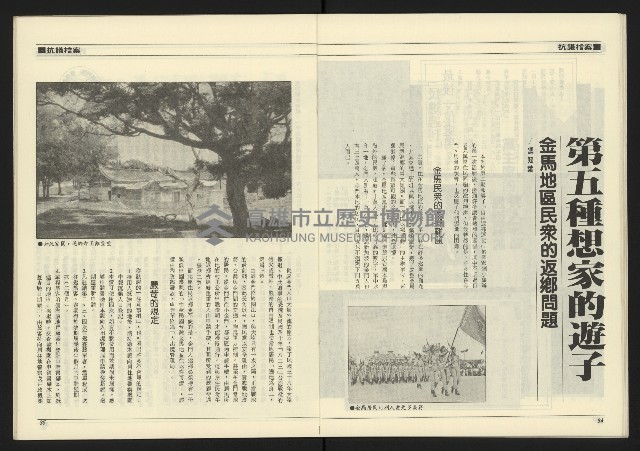 《九十年代NO.4》藏品圖，第19張