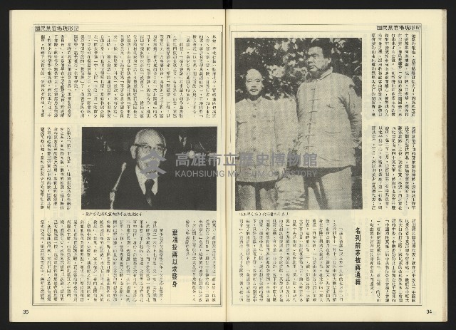 《開拓時代週刊NO.143》藏品圖，第19張