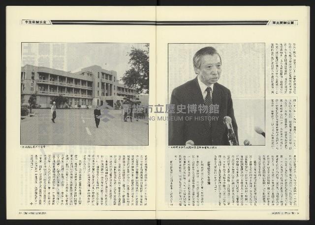 《民進世界NO.141》藏品圖，第19張