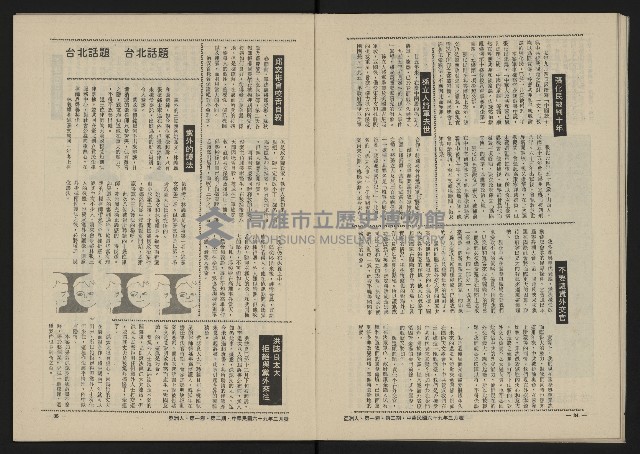 《八十年代的亞洲人NO.2》藏品圖，第19張