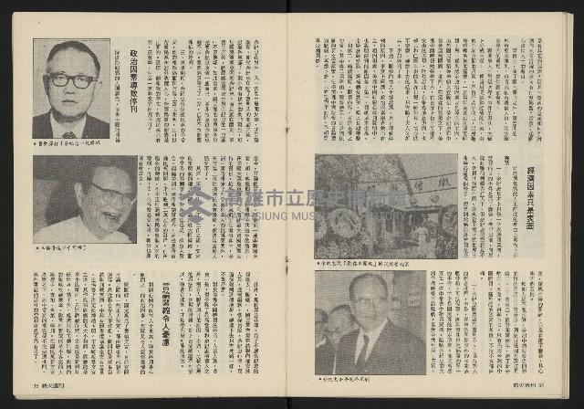 《薪火週刊NO.20》藏品圖，第19張