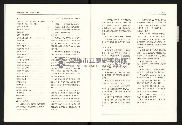 《台灣評論NO.18》藏品圖，第19張