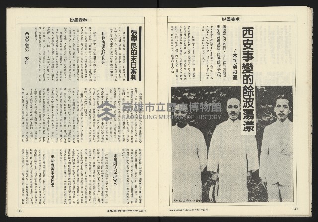 《亞洲人週刊NO.6》藏品圖，第19張