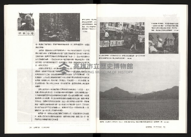 《台灣評論NO.8》藏品圖，第19張