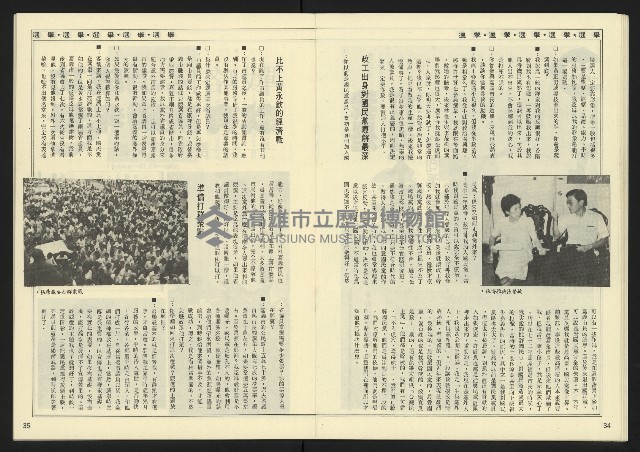 《民主天地週刊NO.26》藏品圖，第19張