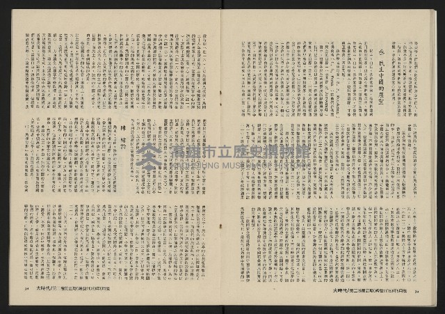 《大時代NO.11》藏品圖，第19張
