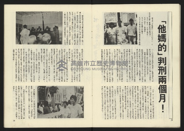《深耕周刊NO.6》藏品圖，第19張