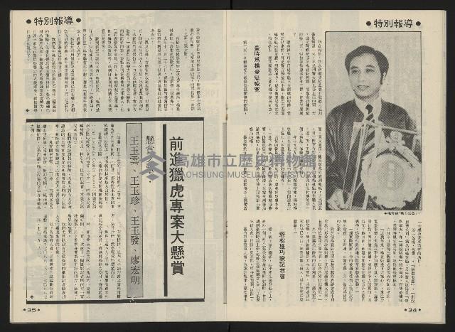 《前進廣場NO.24》藏品圖，第19張