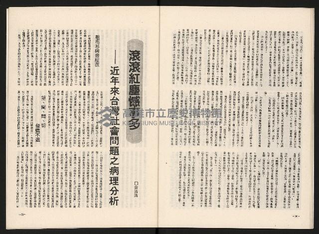 《名人月刊NO.10》藏品圖，第19張