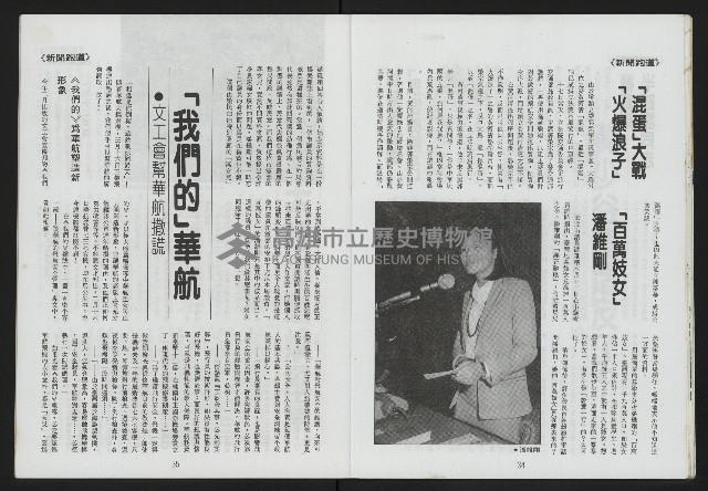 《第一線NO.10》藏品圖，第19張