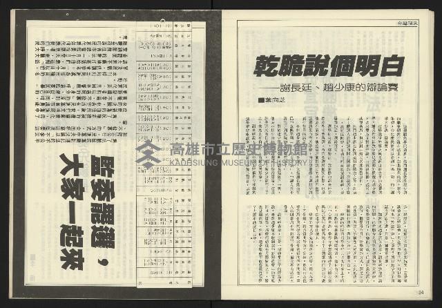 《開拓時代週刊NO.153》藏品圖，第19張