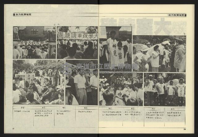 《九十年代NO.1》藏品圖，第19張