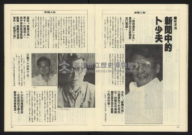 《亞洲人週刊NO.21》藏品圖，第19張