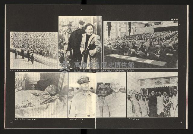 《領先新聞週刊NO.3》藏品圖，第19張