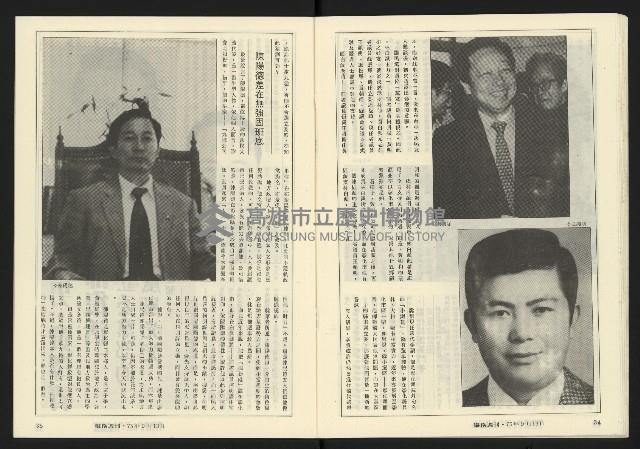 《縱橫週刊NO.61》藏品圖，第19張